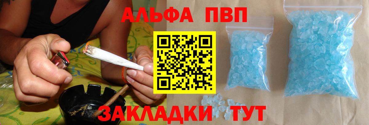 A-PVP Crystall Баксан