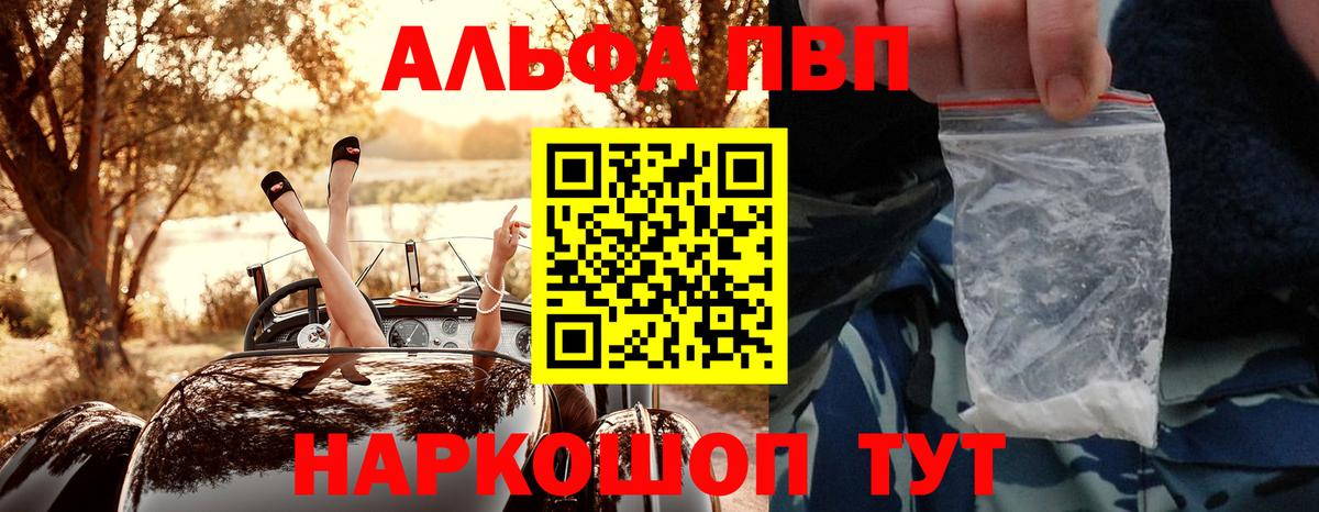 Альфа ПВП СК КРИС  А ПВП СК КРИС  магазин  наркотиков  Alfa_PVP VHQ  Вход с VPN  Баксан 