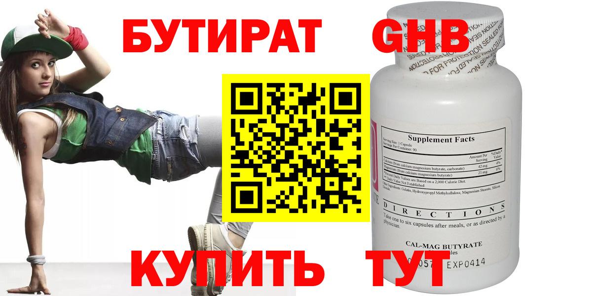 Баксан  Бутират 99%  Вход с VPN 
