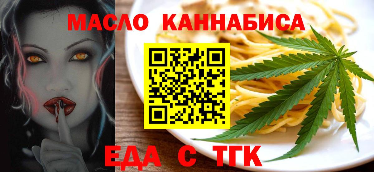 Cannafood конопля  Вход с VPN  Баксан 