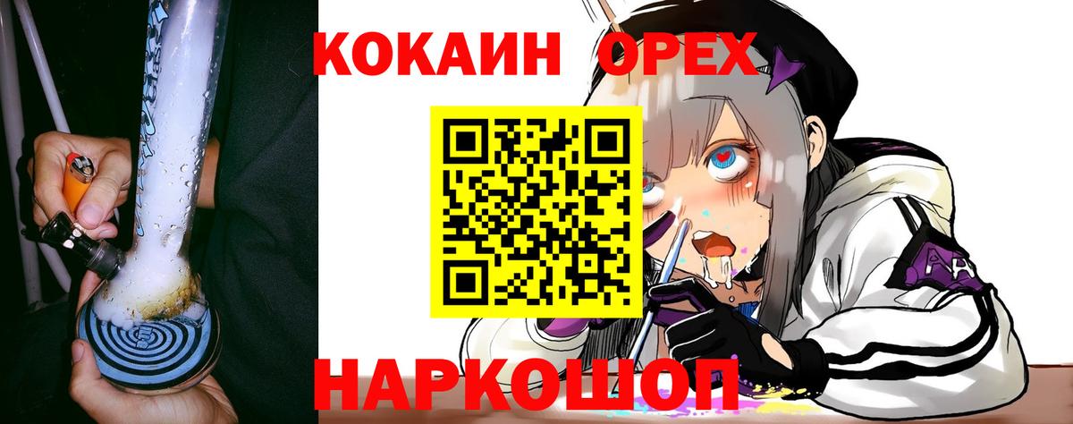 Кокаин 98% Баксан