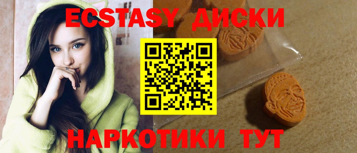 ЭКСТАЗИ  Экстази 99%  Вход с VPN  Баксан  Ecstasy таблы 