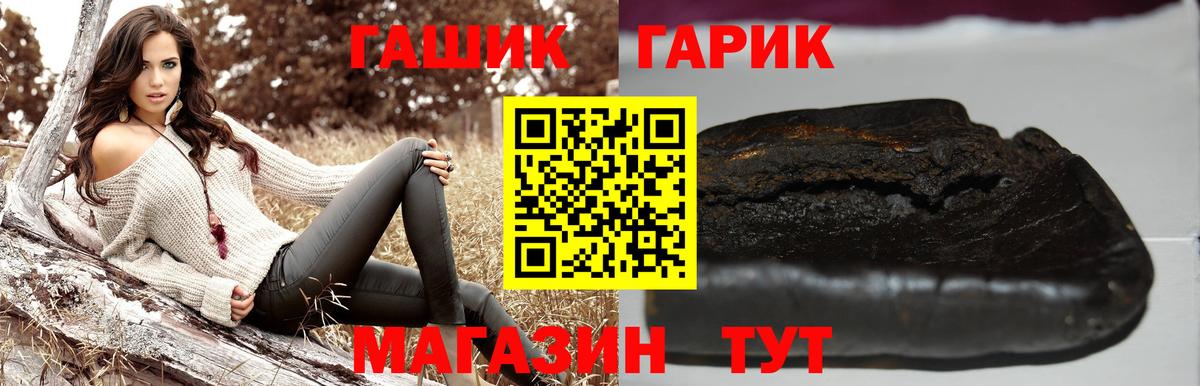 ГАШ гашик  Вход с VPN  Баксан 