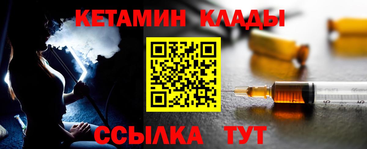 КЕТАМИН ketamine  КЕТАМИН ketamine  мега ССЫЛКА  Вход с VPN  Баксан 