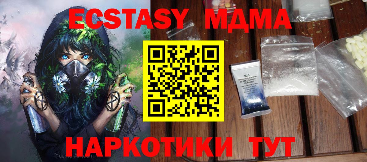 MDMA Molly  Вход с VPN  МДМА молли  MDMA  Баксан 