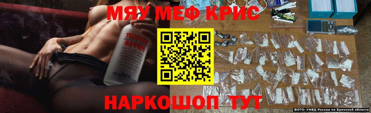 МЕФ кристаллы Баксан