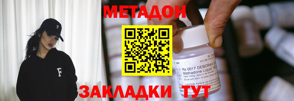 Метадон VHQ  Вход с VPN  мега ссылки  МЕТАДОН мёд  Баксан 