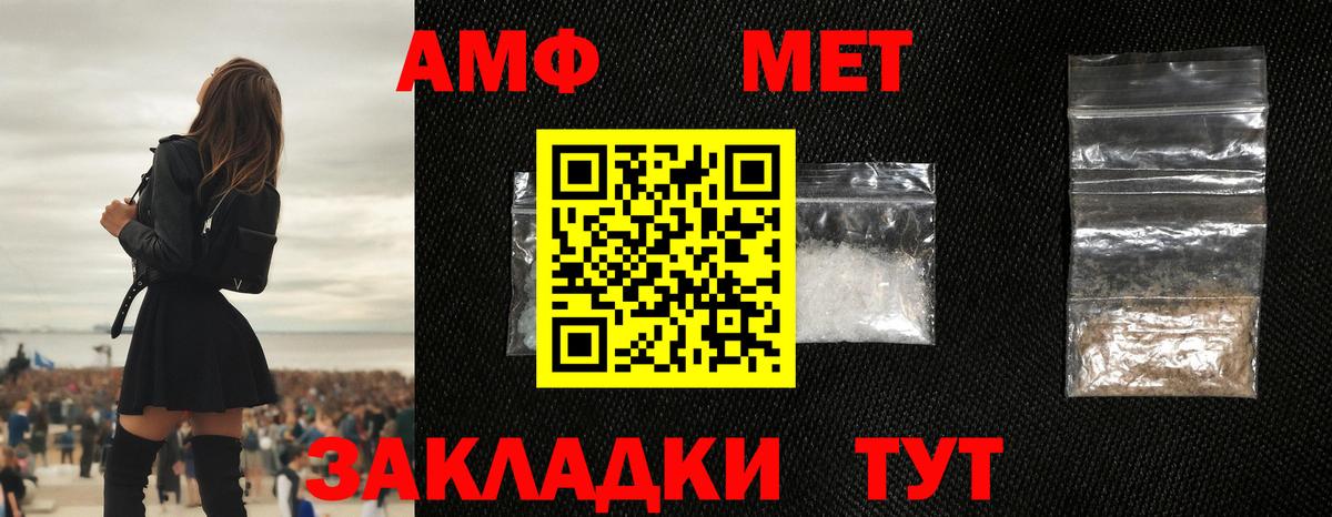МЕТАМФЕТАМИН мет  Вход с VPN  Баксан 