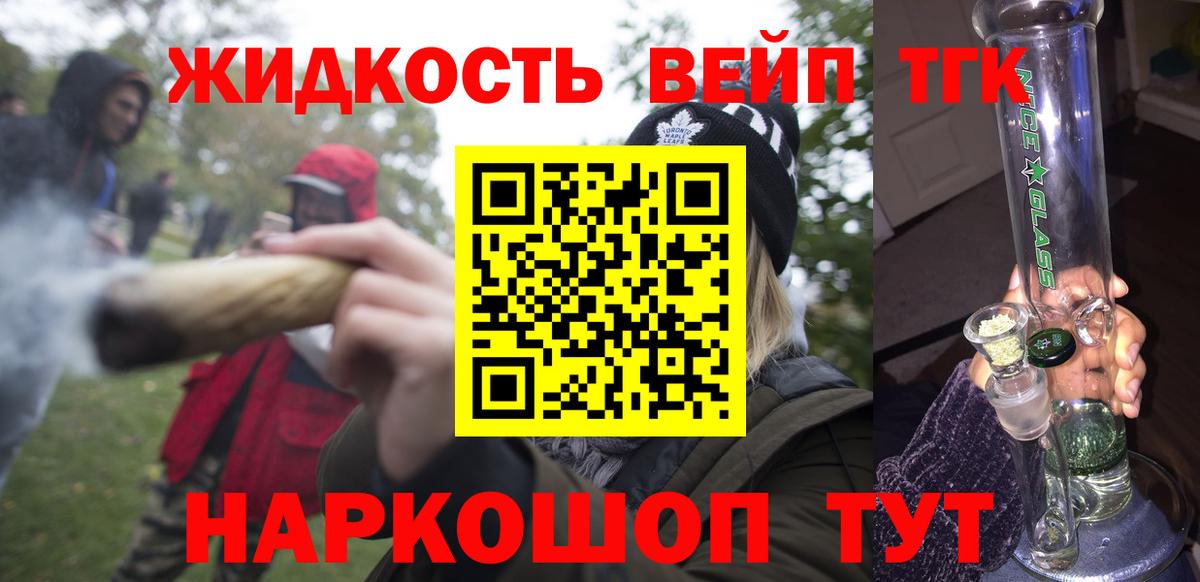 ТГК вейп с тгк  Дистиллят ТГК вейп с тгк  Баксан  Вход с VPN 