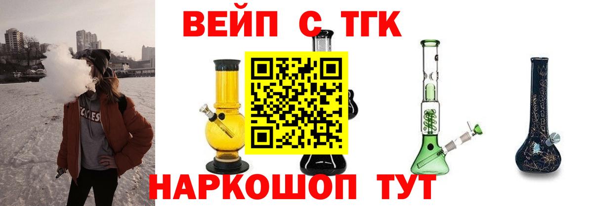 Дистиллят ТГК вейп Баксан